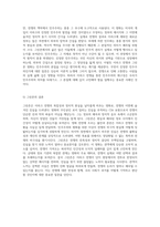 이라크 전쟁의 이면과 그린존 영화에서 드러나는 진실-7