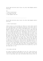 청소년의 미래와 사회적 변화 고등학교 무상교육, 타다 금지법, 낙태죄 헌법불합치 결정에 대한 찬성 입장-1