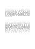 청소년의 미래와 사회적 변화 고등학교 무상교육, 타다 금지법, 낙태죄 헌법불합치 결정에 대한 찬성 입장-2