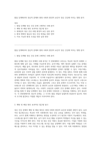 발달 단계에서의 정신적 문제와 현대 사회의 환경적 요인이 정신 건강에 미치는 영향 분석-1