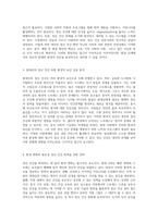 발달 단계에서의 정신적 문제와 현대 사회의 환경적 요인이 정신 건강에 미치는 영향 분석-2