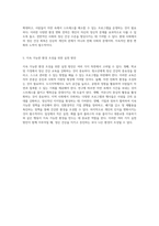 발달 단계에서의 정신적 문제와 현대 사회의 환경적 요인이 정신 건강에 미치는 영향 분석-3