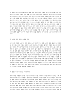 고령층의 건강한 노년기를 위한 영양교육 및 배달음식점 위생 관리의 중요성-2