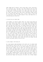 고령층의 건강한 노년기를 위한 영양교육 및 배달음식점 위생 관리의 중요성-3