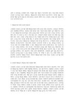고령층의 건강한 노년기를 위한 영양교육 및 배달음식점 위생 관리의 중요성-4