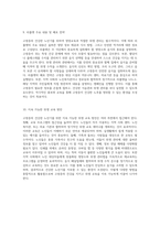 고령층의 건강한 노년기를 위한 영양교육 및 배달음식점 위생 관리의 중요성-5