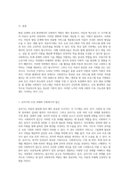 발달 단계와 교육 환경에서의 사회복지 역할 탐구-2
