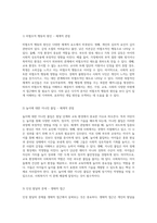 발달 단계와 교육 환경에서의 사회복지 역할 탐구-3