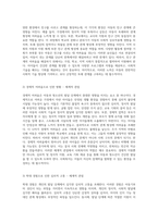 발달 단계와 교육 환경에서의 사회복지 역할 탐구-5