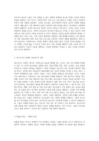 발달 단계와 교육 환경에서의 사회복지 역할 탐구-6