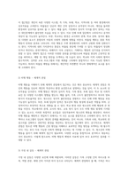 발달 단계와 교육 환경에서의 사회복지 역할 탐구-7