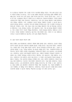 발달 단계와 교육 환경에서의 사회복지 역할 탐구-8