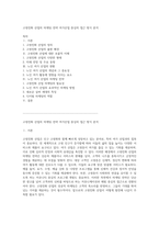 고령친화 산업의 마케팅 전략 여가산업 중심의 접근 방식 분석-1