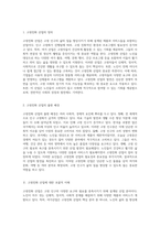 고령친화 산업의 마케팅 전략 여가산업 중심의 접근 방식 분석-2