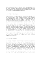 고령친화 산업의 마케팅 전략 여가산업 중심의 접근 방식 분석-5
