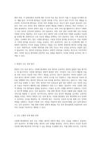 다문화 환경에서의 장루 간호 통합적 접근을 통한 실습 시나리오-2