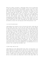 다문화 환경에서의 장루 간호 통합적 접근을 통한 실습 시나리오-3