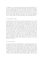 다문화 환경에서의 장루 간호 통합적 접근을 통한 실습 시나리오-4
