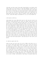 다문화 환경에서의 장루 간호 통합적 접근을 통한 실습 시나리오-5