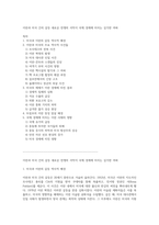 이란과 미국 간의 갈등 새로운 전쟁의 서막이 국제 경제에 미치는 심각한 여파-1