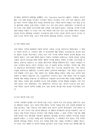 이란과 미국 간의 갈등 새로운 전쟁의 서막이 국제 경제에 미치는 심각한 여파-3