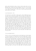 이란과 미국 간의 갈등 새로운 전쟁의 서막이 국제 경제에 미치는 심각한 여파-5
