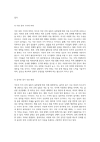 이란과 미국 간의 갈등 새로운 전쟁의 서막이 국제 경제에 미치는 심각한 여파-9