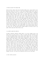 한국 근현대사 속 인권의 변천 혁명에서 민주화까지의 여정-2