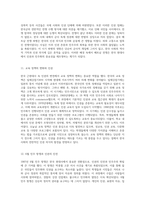 한국 근현대사 속 인권의 변천 혁명에서 민주화까지의 여정-6