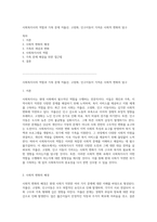 사회복지사의 역할과 가족 문제 저출산, 고령화, 인구이동이 가져온 사회적 변화의 탐구-1