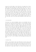 사회복지사의 역할과 가족 문제 저출산, 고령화, 인구이동이 가져온 사회적 변화의 탐구-2