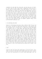 사회복지사의 역할과 가족 문제 저출산, 고령화, 인구이동이 가져온 사회적 변화의 탐구-3