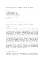 영국, 미국, 일본의 자원봉사활동 역사적 배경과 현대적 실태에 대한 종합적 분석-1