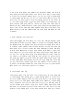 영국, 미국, 일본의 자원봉사활동 역사적 배경과 현대적 실태에 대한 종합적 분석-3