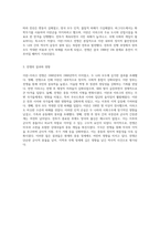 이란과 이라크 간의 군사적 충돌 역사적 맥락에서의 전쟁의 원인과 결과-2