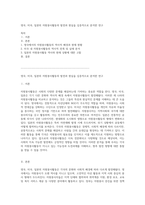 영국, 미국, 일본의 자원봉사활동의 발전과 현실을 심층적으로 분석한 연구-1