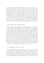 영국, 미국, 일본의 자원봉사활동의 발전과 현실을 심층적으로 분석한 연구-2