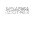 영국, 미국, 일본의 자원봉사활동의 발전과 현실을 심층적으로 분석한 연구-4