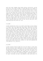 한국 근현대사 속의 변혁의 물결 갑신정변, 갑오개혁, 독립협회, 광무개혁의 역사적 탐구-4