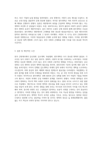 한국 근현대사 속의 변혁의 물결 갑신정변, 갑오개혁, 독립협회, 광무개혁의 역사적 탐구-6