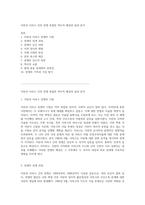 이란과 이라크 간의 전쟁 복잡한 역사적 배경과 결과 분석-1
