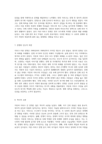 이란과 이라크 간의 전쟁 복잡한 역사적 배경과 결과 분석-4