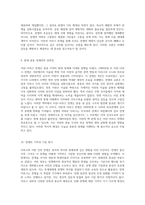 이란과 이라크 간의 전쟁 복잡한 역사적 배경과 결과 분석-5