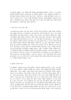시뮬레이션을 통한 식도정맥류의 복잡한 이해와 관리 전략-3