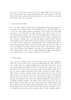 영국, 미국, 한국의 Healthcare Coverage Systems A Comparative Analysis-3