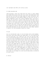 영국, 미국, 한국의 Healthcare Coverage Systems A Comparative Analysis-4
