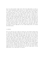 영국, 미국, 한국의 Healthcare Coverage Systems A Comparative Analysis-5