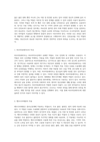 정신간호에서의 물질 남용과 다양한 약물의 특성, 증상, 치료 및 간호적 접근에 대한 종합적 고찰-2