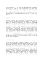 정신간호에서의 물질 남용과 다양한 약물의 특성, 증상, 치료 및 간호적 접근에 대한 종합적 고찰-3