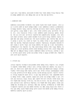 정신간호에서의 물질 남용과 다양한 약물의 특성, 증상, 치료 및 간호적 접근에 대한 종합적 고찰-4
